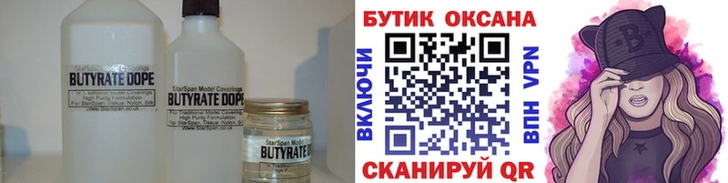 наркошоп  OMG вход  Бутират Butirat  Николаевск-на-Амуре 