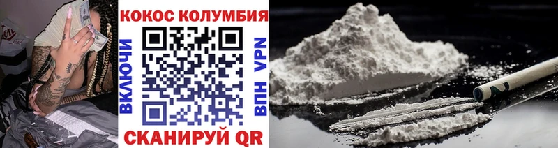 COCAIN Колумбийский Николаевск-на-Амуре