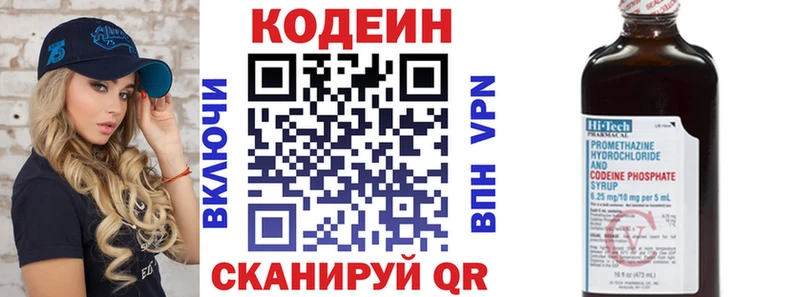 Кодеиновый сироп Lean Purple Drank  хочу наркоту  Николаевск-на-Амуре 
