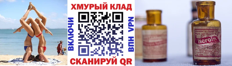 где купить наркоту  Николаевск-на-Амуре  ГЕРОИН VHQ 