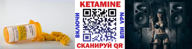 КЕТАМИН ketamine  Николаевск-на-Амуре 