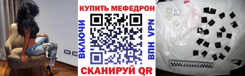 Меф 4 MMC Николаевск-на-Амуре
