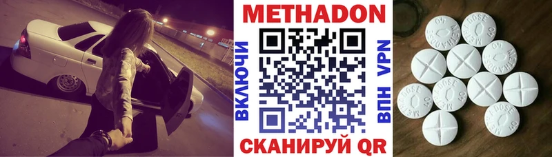 MEGA Николаевск-на-Амуре Метадон VHQ
